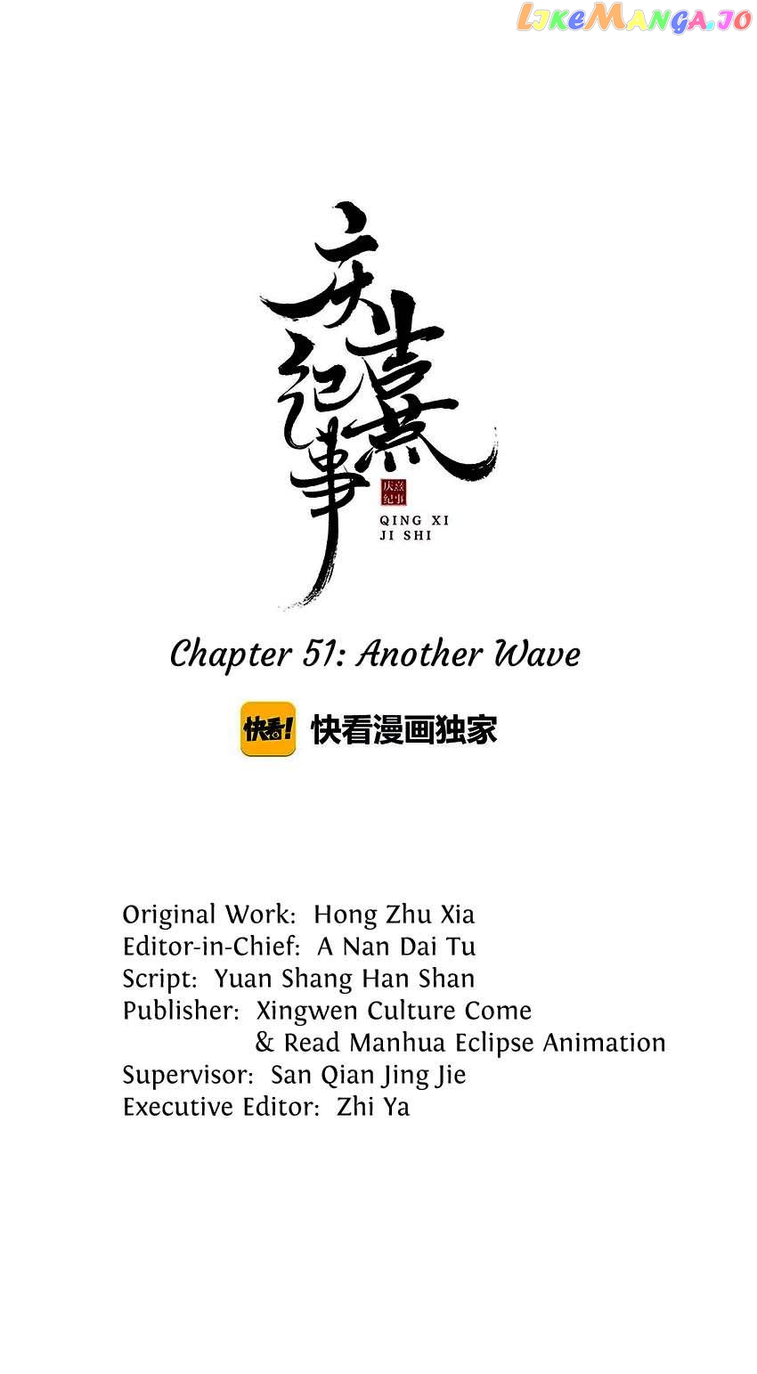 The Chronicles of Qing Xi Chapter 51 - page 1