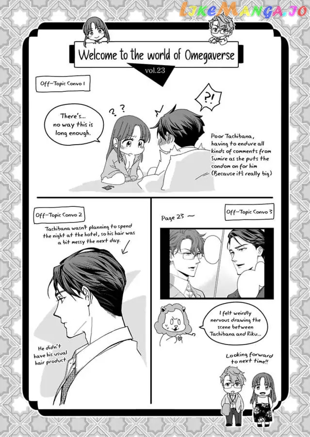 Destiny in the Heat ~A Reason to Bind to an Elite Alpha~ Chapter 23 - page 32