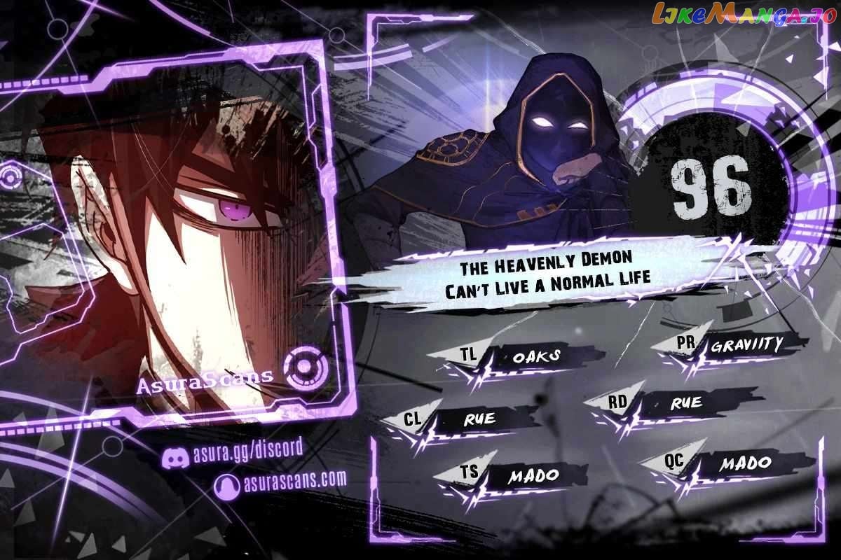 The Heavenly Demon Can’t Live a Normal Life Chapter 96 - page 1