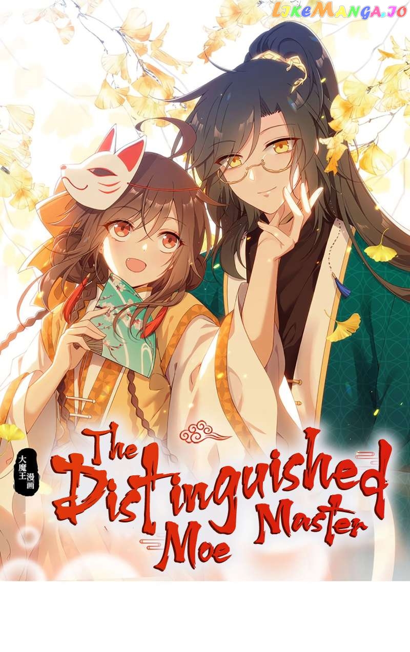 The Distinguished Cute Master Chapter 277 - page 1