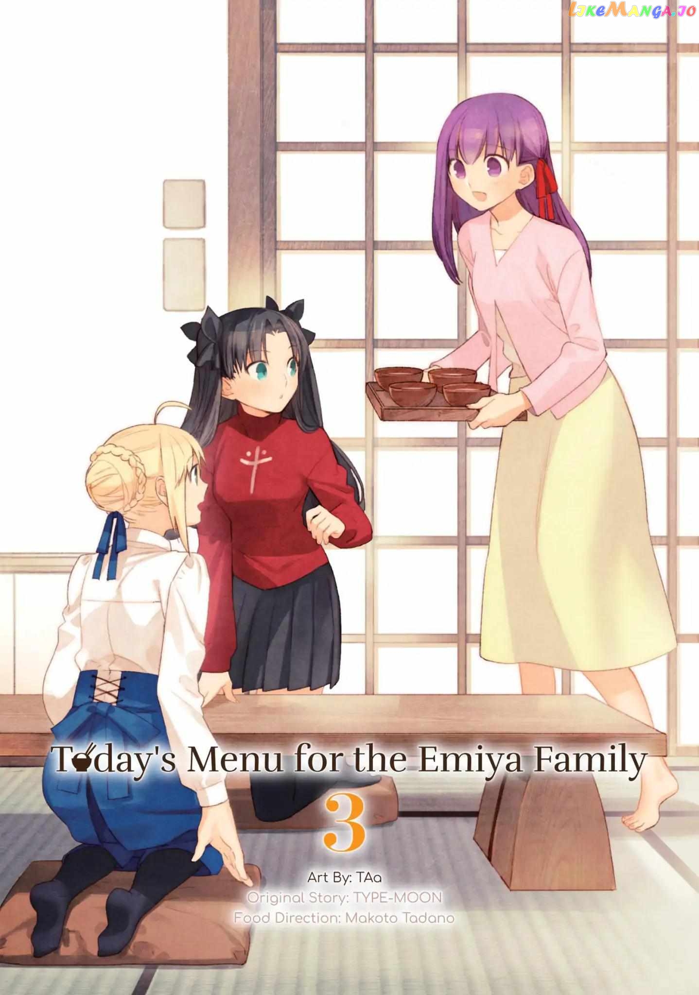 What's Cooking at the Emiya House Today? Chapter 18 - page 2