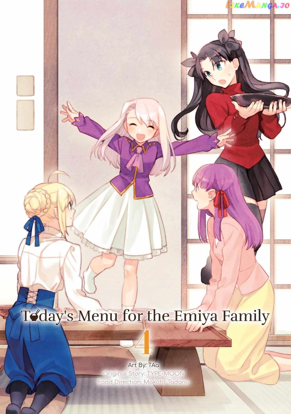 What's Cooking at the Emiya House Today? Chapter 25 - page 2