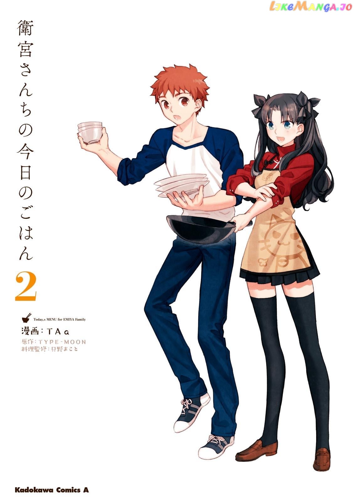 What's Cooking at the Emiya House Today? chapter 10 - page 1