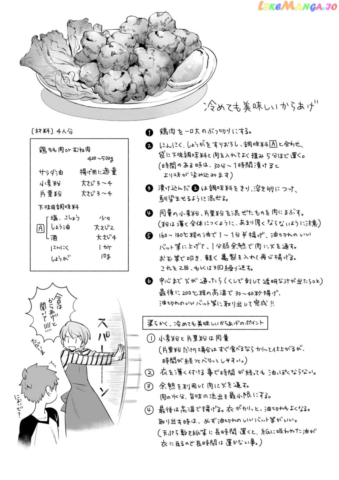 What's Cooking at the Emiya House Today? chapter 10 - page 15