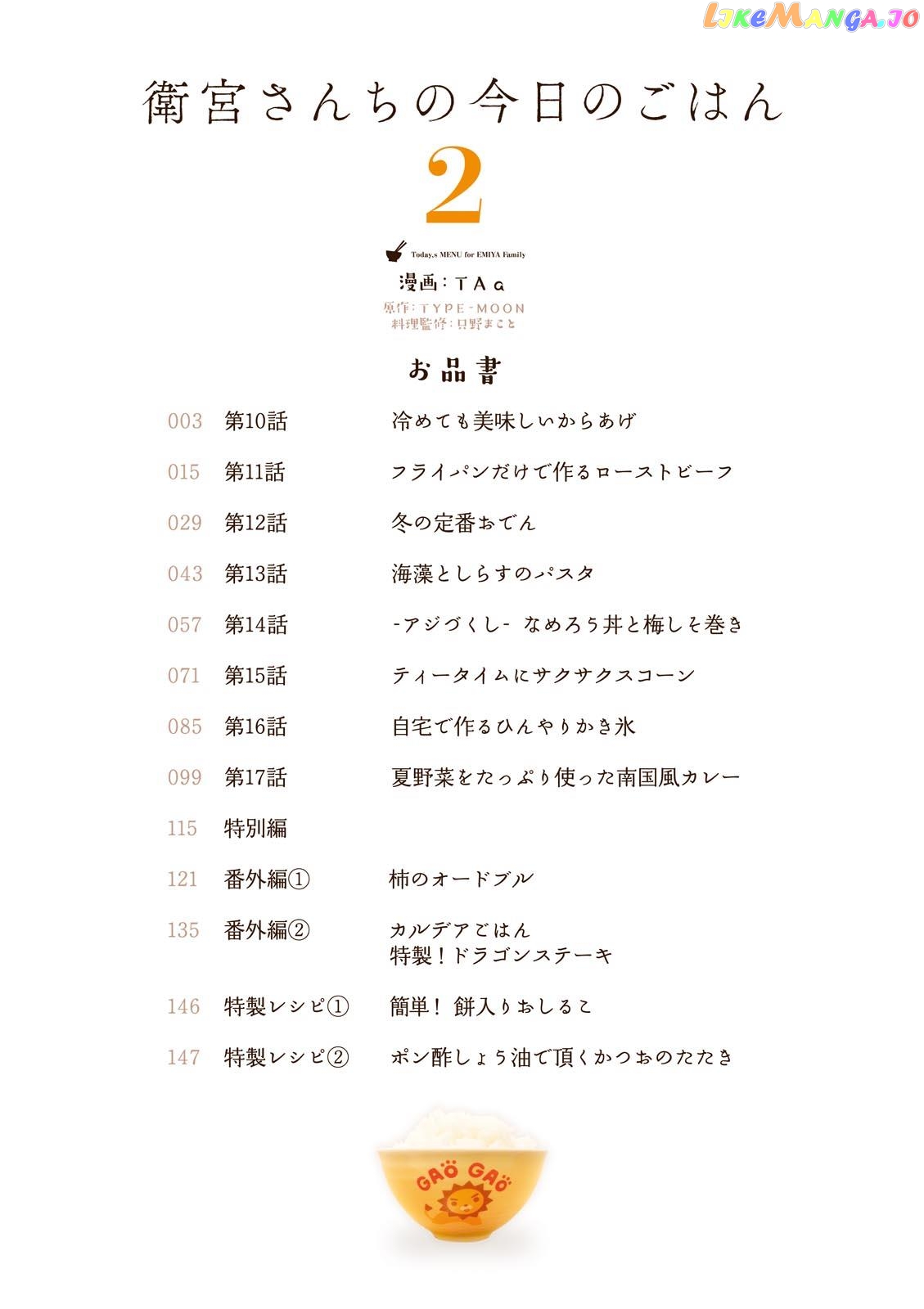 What's Cooking at the Emiya House Today? chapter 10 - page 4