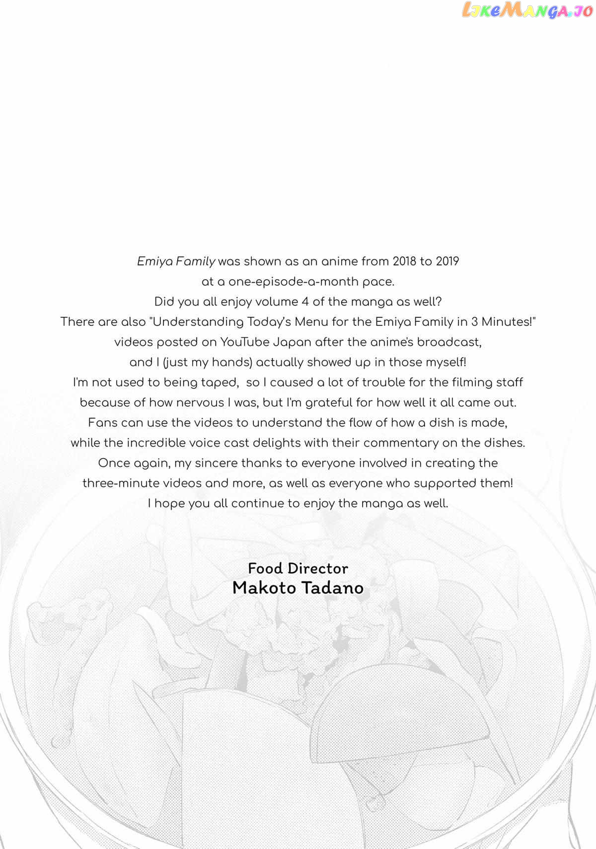 What's Cooking at the Emiya House Today? Chapter 30.5 - page 27