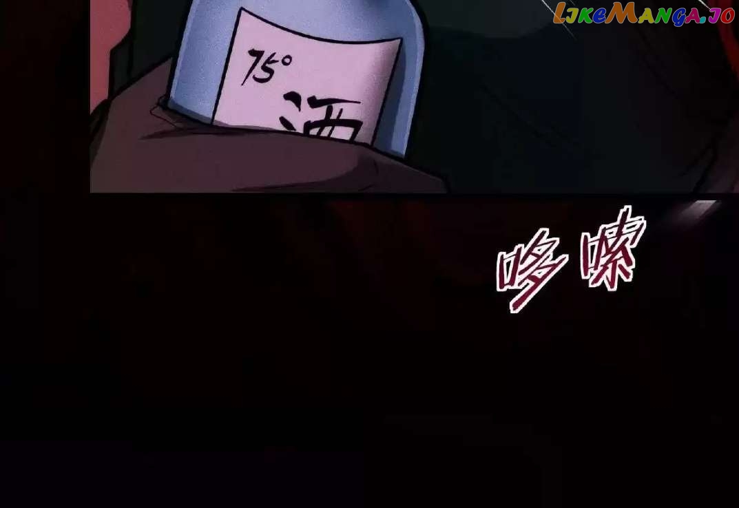 Creepy Pharmacist: All My Patients are Horrific Chapter 21 - page 96
