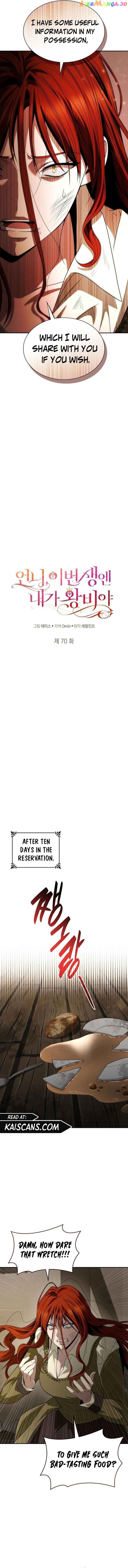 Sister, I Am the Queen in This Life Chapter 70 - page 10