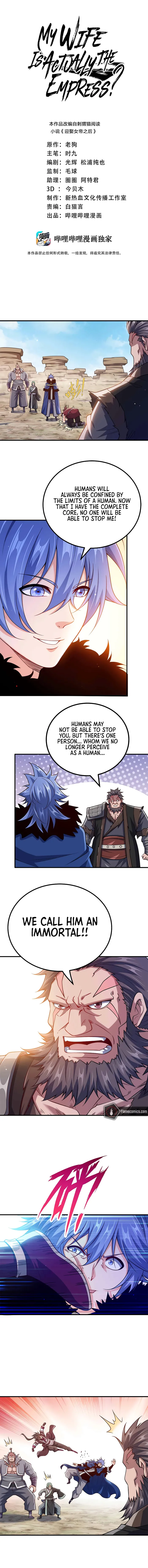 My Wife Is Actually the Empress? Chapter 137 - page 1