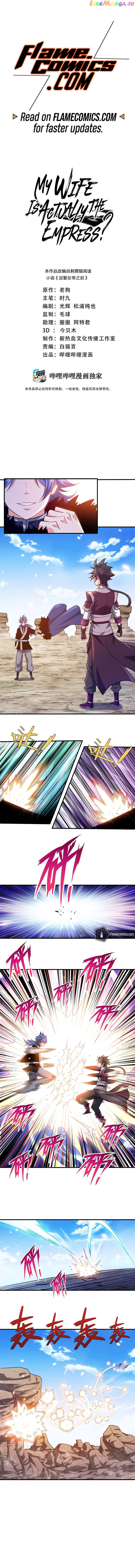 My Wife Is Actually the Empress? Chapter 138 - page 2
