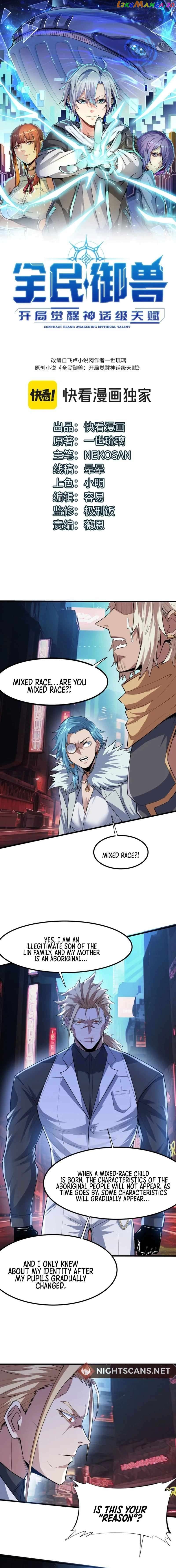 Beast Familiar for All: Beginning Awakening of Mythical Talents Chapter 85 - page 2