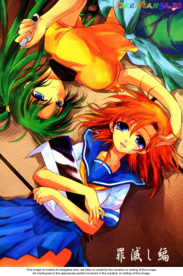 Higurashi no Naku Koro ni Kai - Tsumihoroboshihen Chapter 1 - page 4
