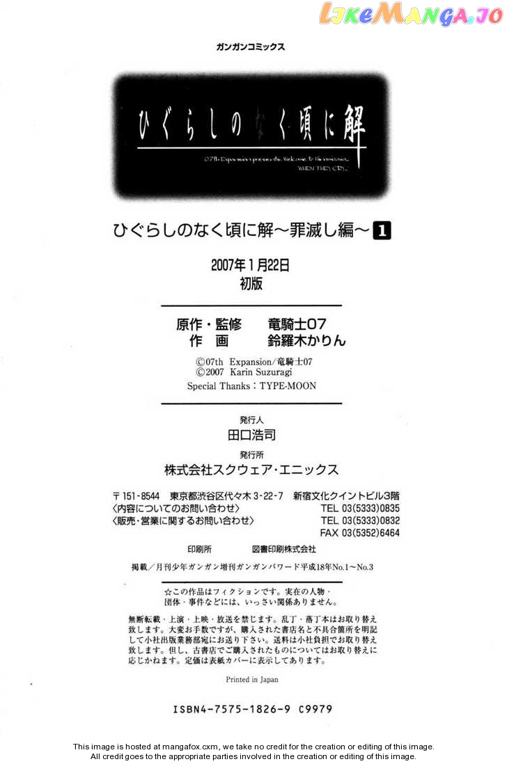 Higurashi no Naku Koro ni Kai - Tsumihoroboshihen Chapter 3 - page 53