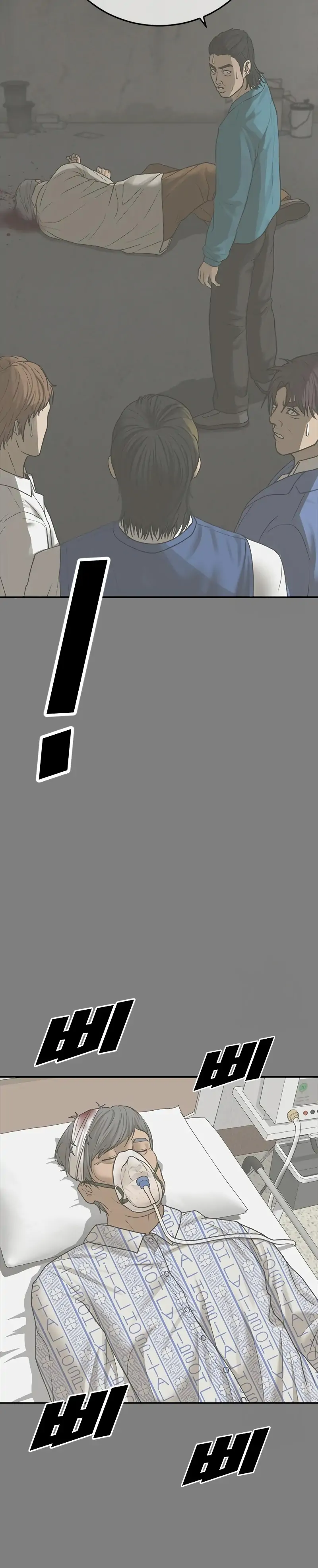 Ulzzang Generation Chapter 18 - page 18