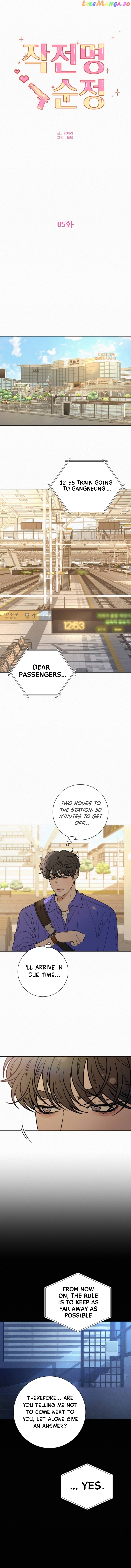 Pure Love Operation Chapter 85 - page 13