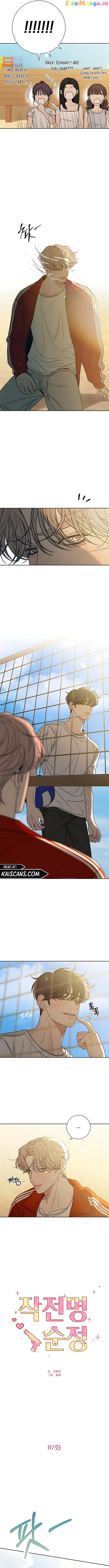 Pure Love Operation Chapter 87 - page 2