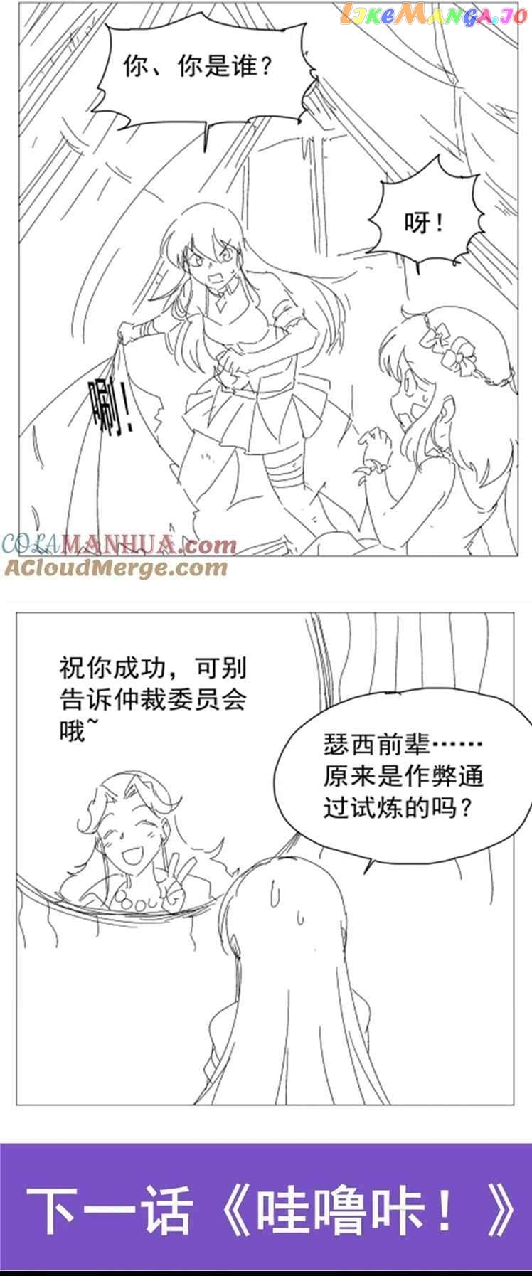 The Demon King Who Lost His Job Chapter 395 - page 24