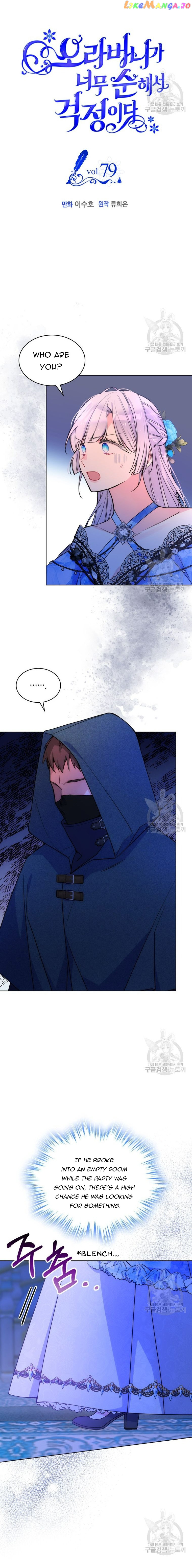 I’m Worried that My Brother is Too Gentle Chapter 79 - page 2