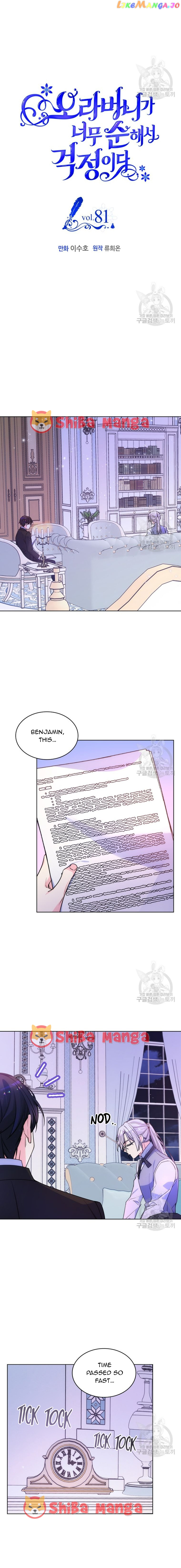 I’m Worried that My Brother is Too Gentle Chapter 81 - page 5