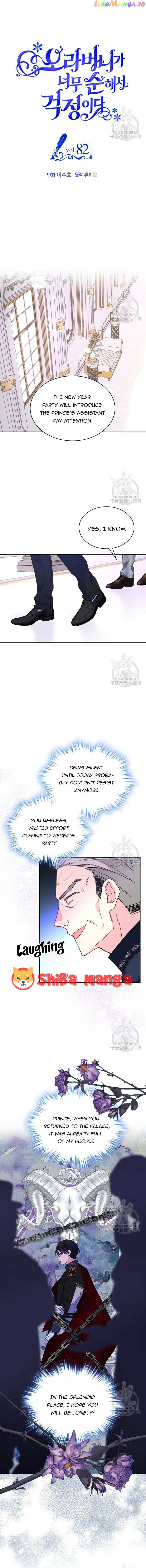 I’m Worried that My Brother is Too Gentle Chapter 82 - page 7