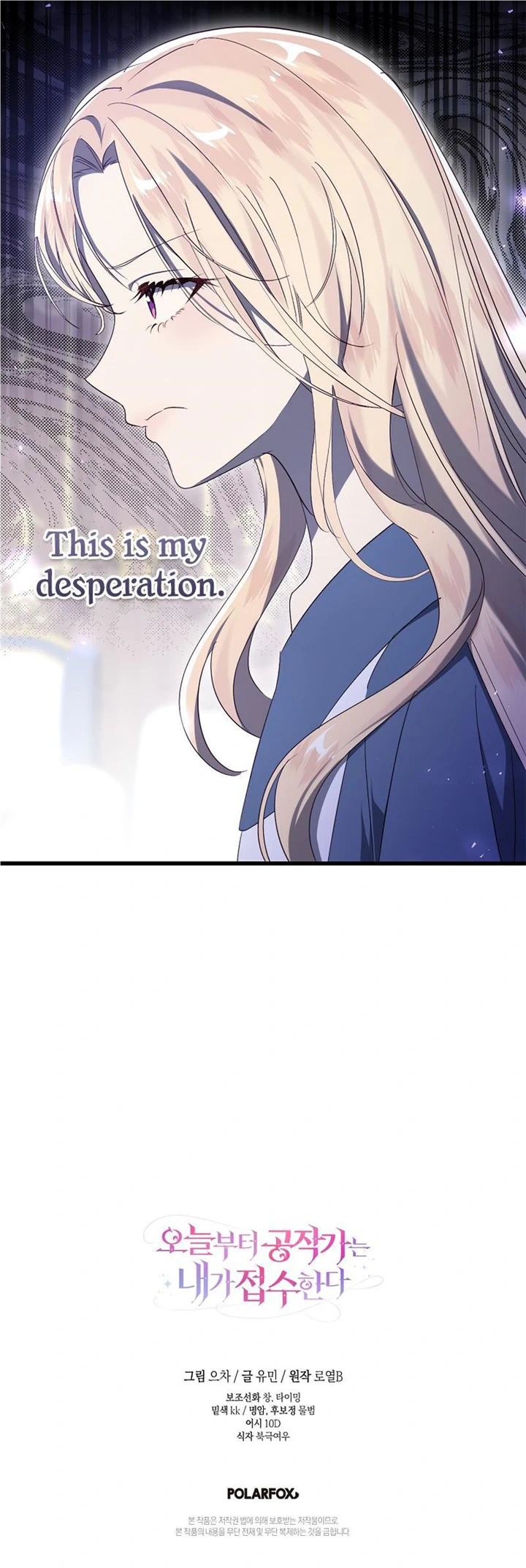 I Will Take The Duchy From Today Chapter 42 - page 13