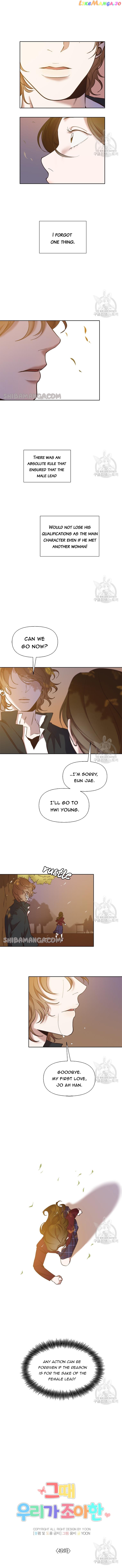 The Time When We Were Young Chapter 49 - page 3