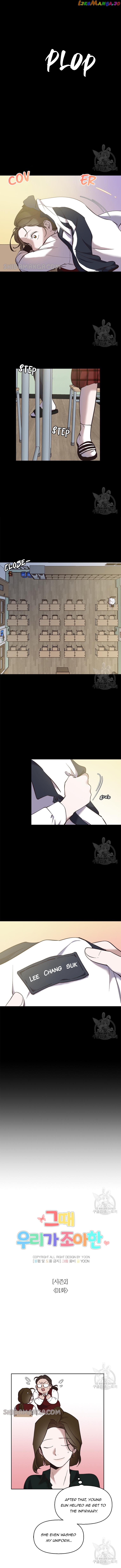 The Time When We Were Young Chapter 51 - page 3