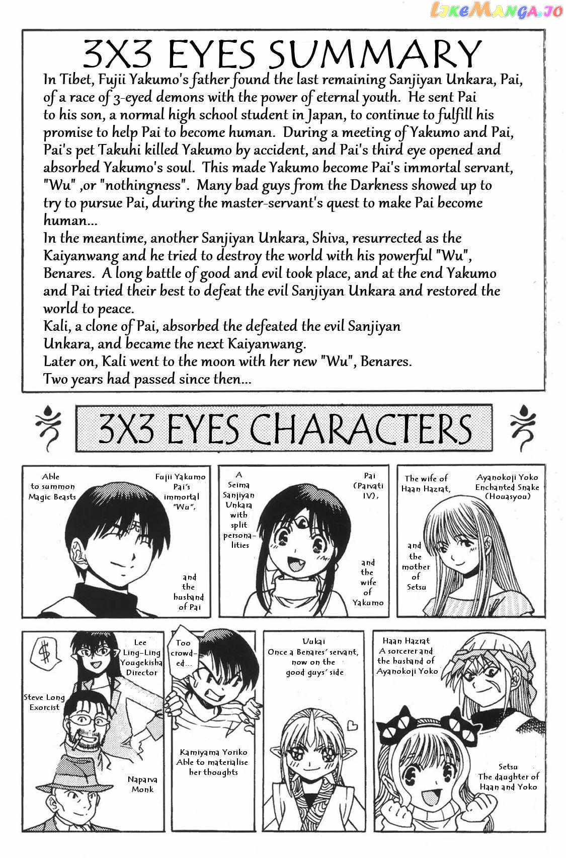 3x3 EYES Gaiden - Yggdrasil no Yadorigi Chapter 1 - page 2
