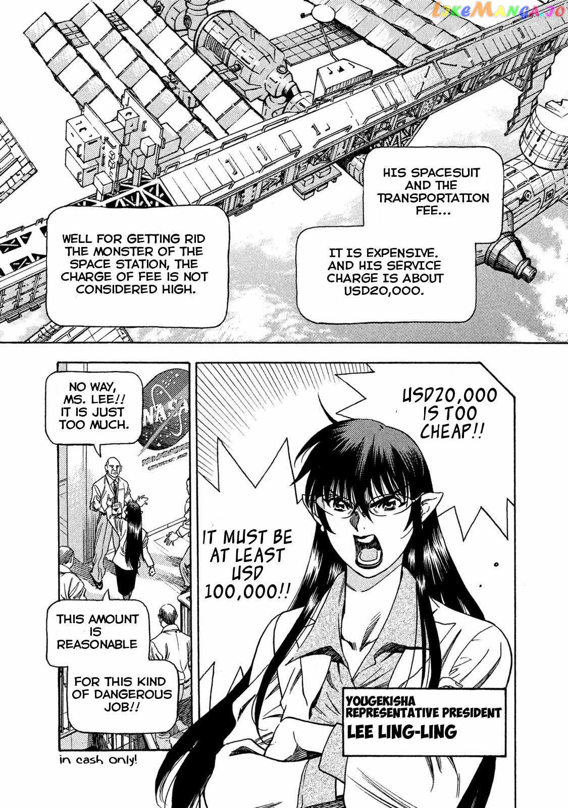 3x3 EYES Gaiden - Yggdrasil no Yadorigi Chapter 1 - page 13
