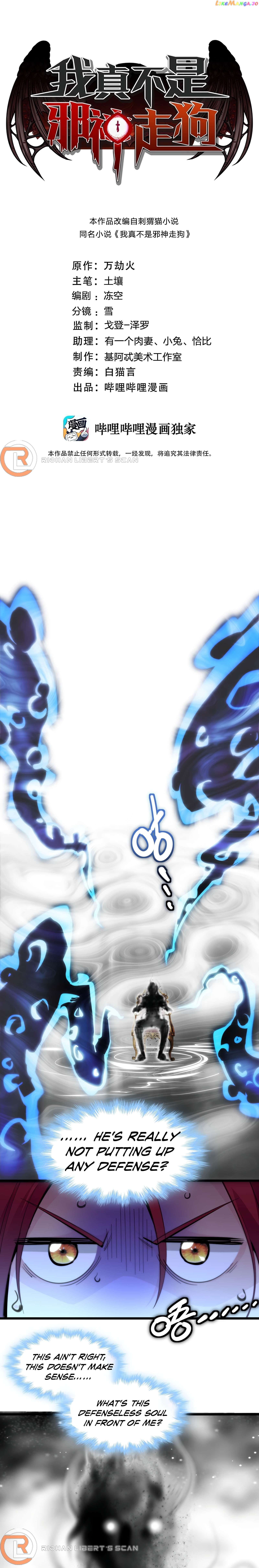 I’m Really Not The Demon God’s Lackey Chapter 106 - page 2