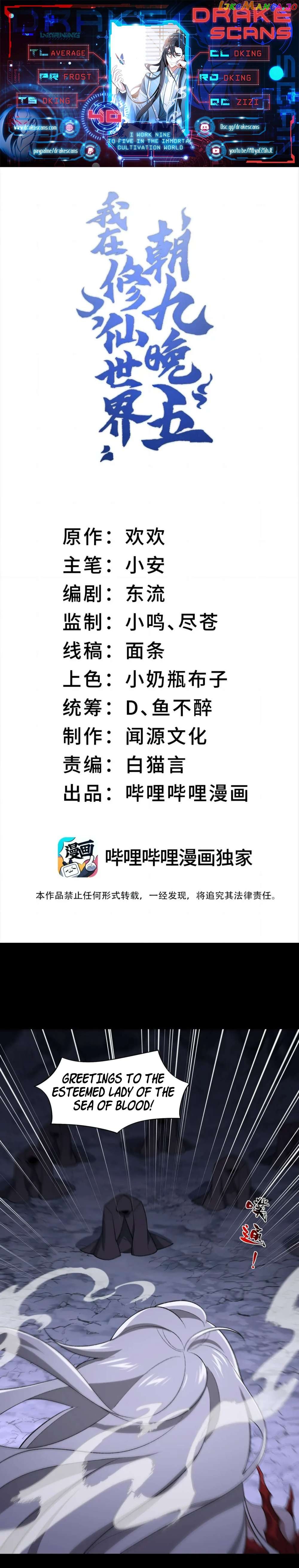 I Work Nine To Five In The Immortal Cultivation World Chapter 40 - page 1