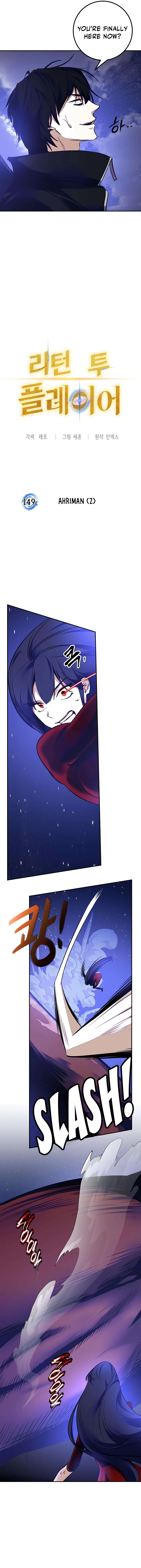 Return to Player Chapter 149 - page 7