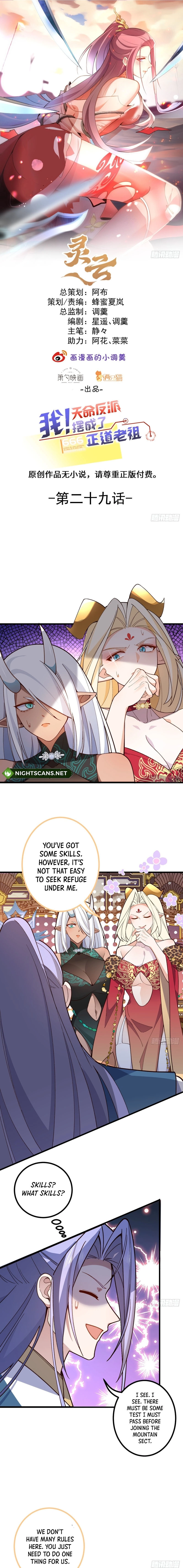 I, The Villain of Destiny Will Become the Righteous Patriarch Chapter 29 - page 2