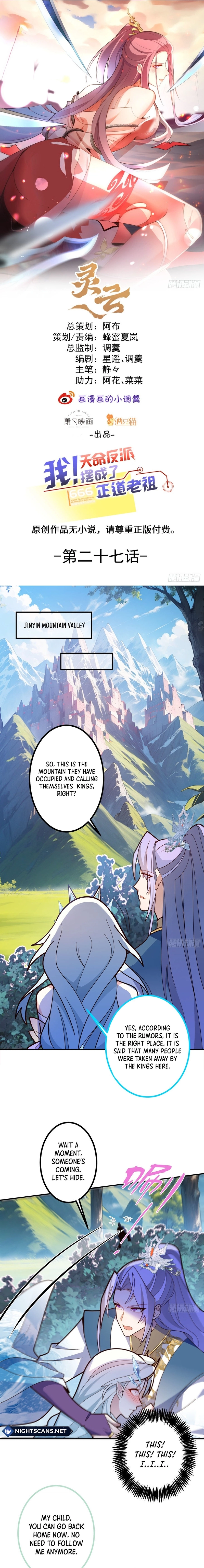 I, The Villain of Destiny Will Become the Righteous Patriarch Chapter 27 - page 2
