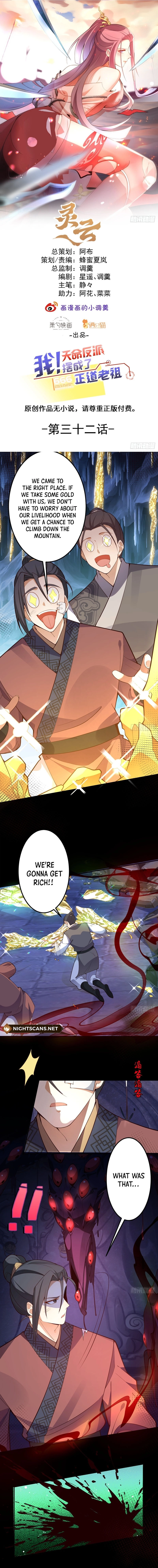 I, The Villain of Destiny Will Become the Righteous Patriarch Chapter 32 - page 2