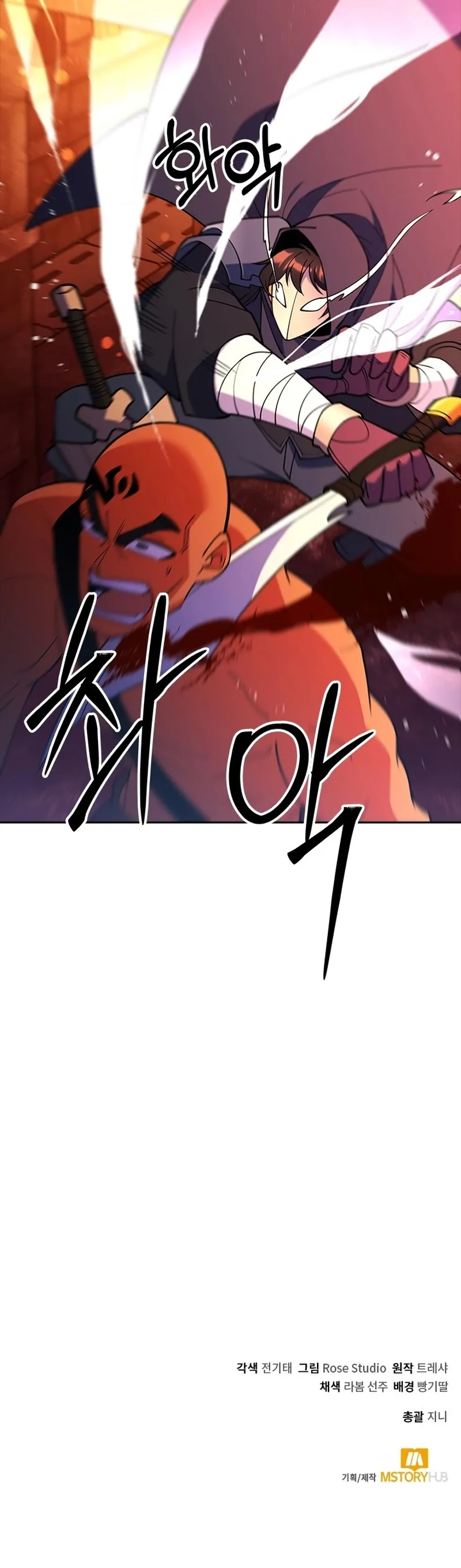 I’m Going to Steal From Today Chapter 55 - page 20
