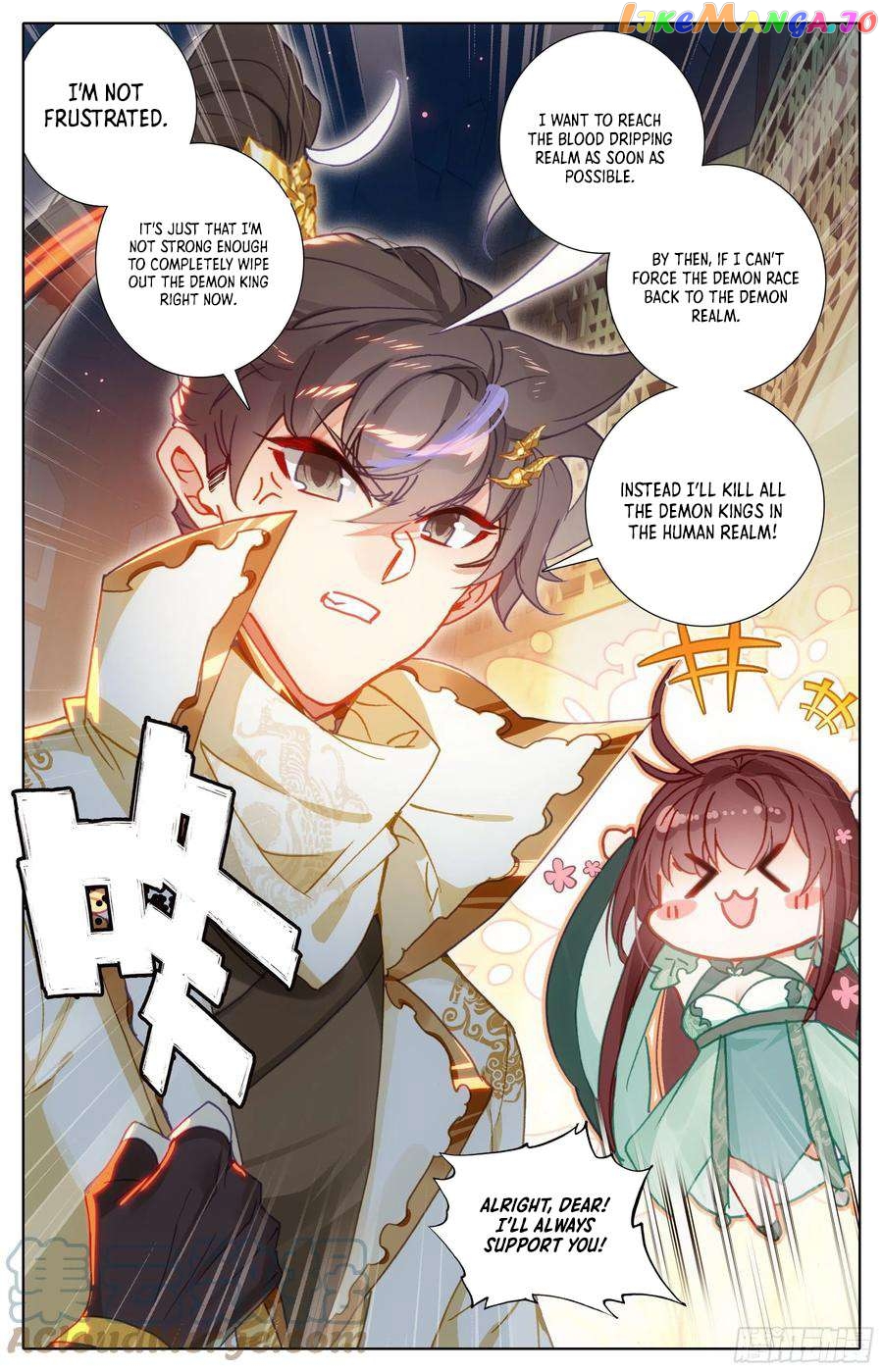 Azure Legacy Chapter 224 - page 10