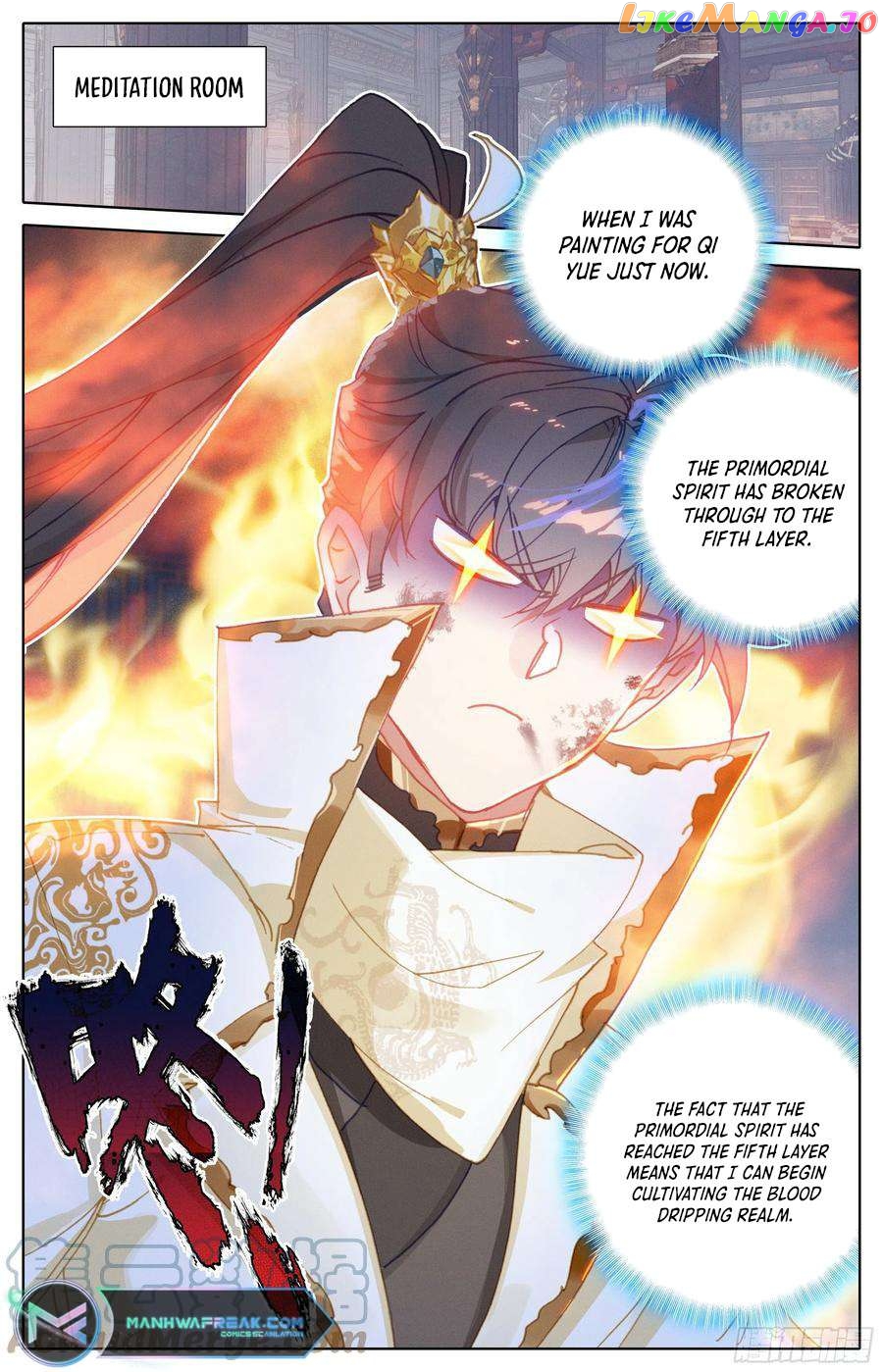 Azure Legacy Chapter 225 - page 17