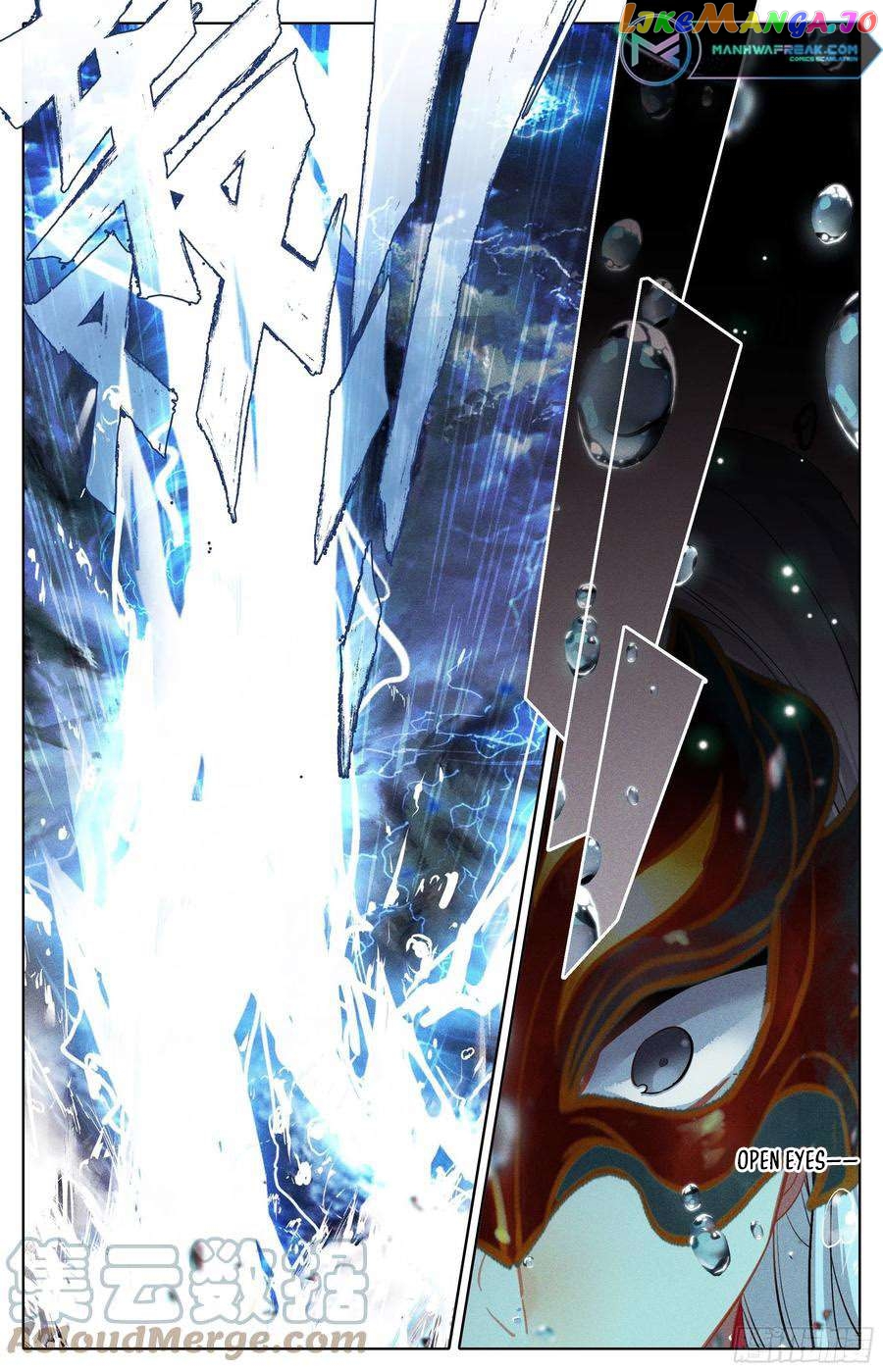 Azure Legacy Chapter 231 - page 13
