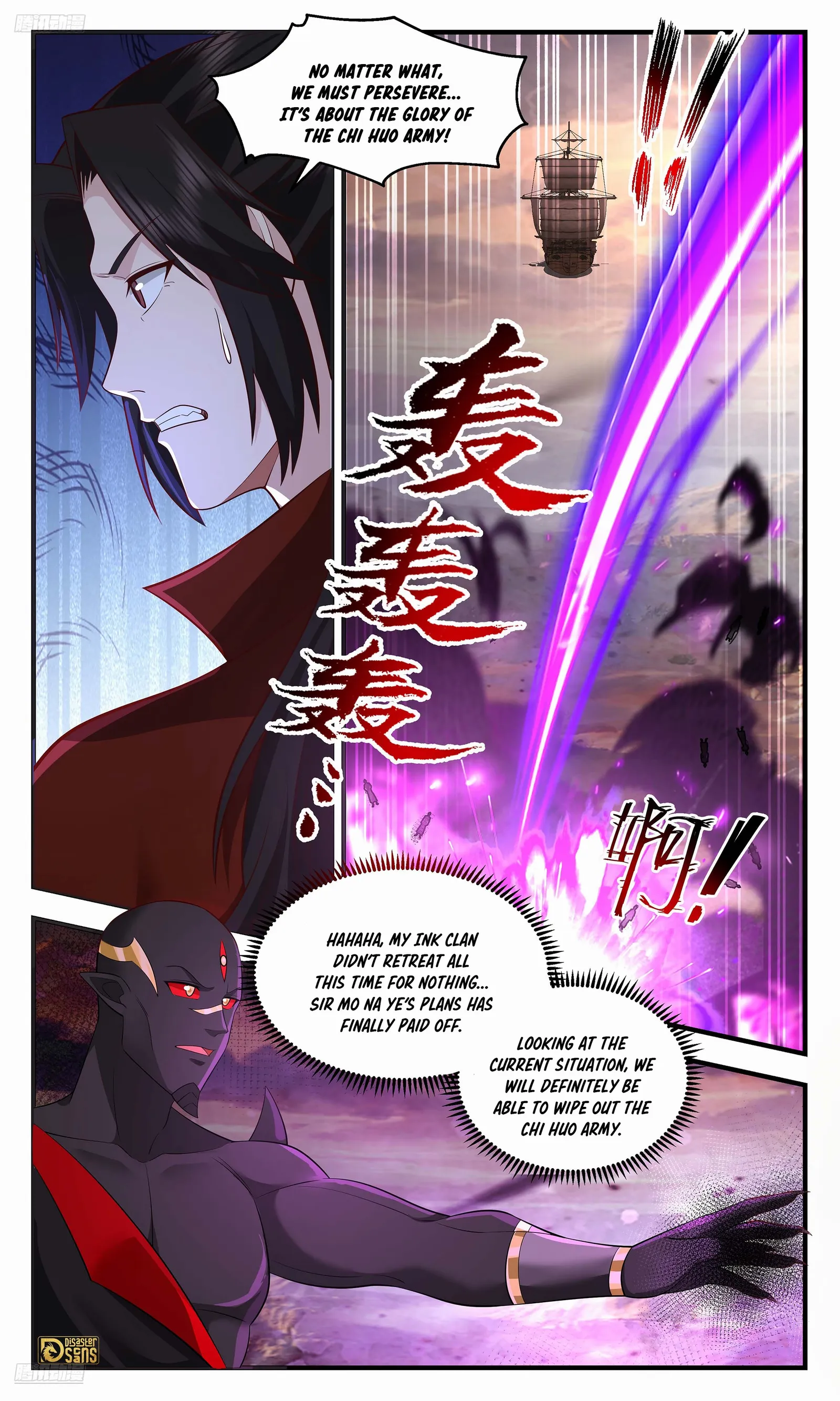 Martial Peak Chapter 3628 - page 2