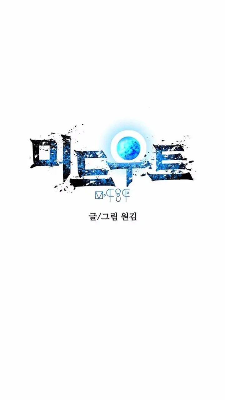 Midwood - Manhwa Chapter 12.1 - page 23