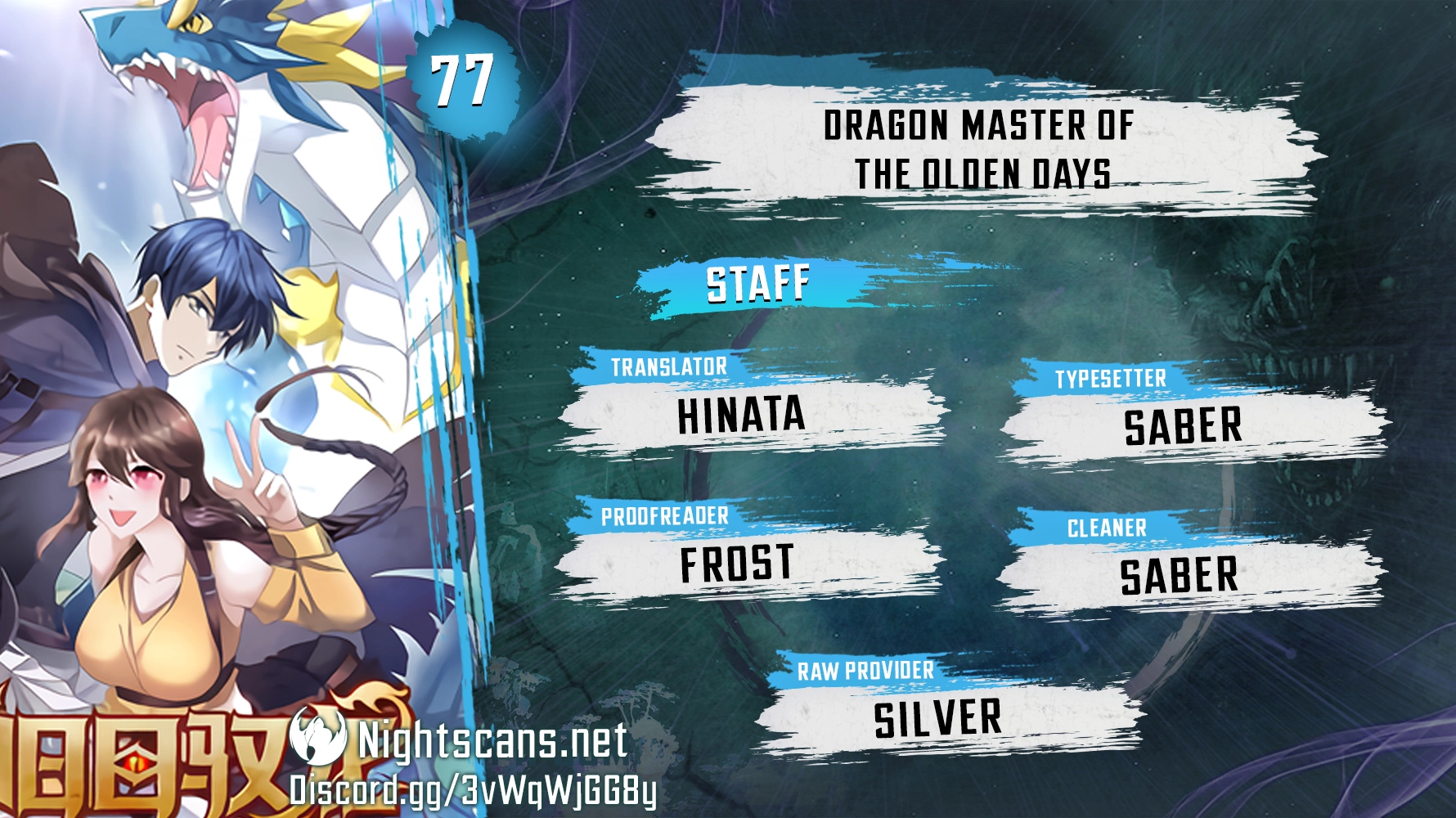 Dragon Master of the Olden Days Chapter 77 - page 1