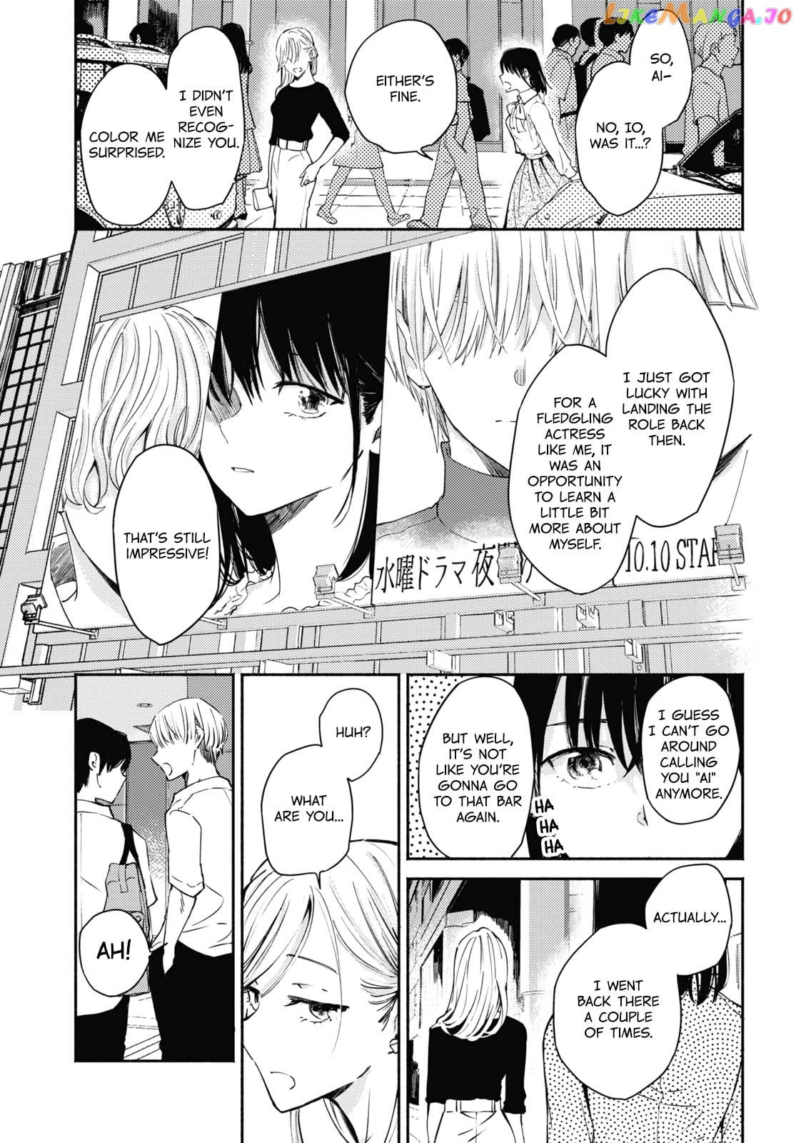 A Face You Shouldn't Show chapter 2 - page 7