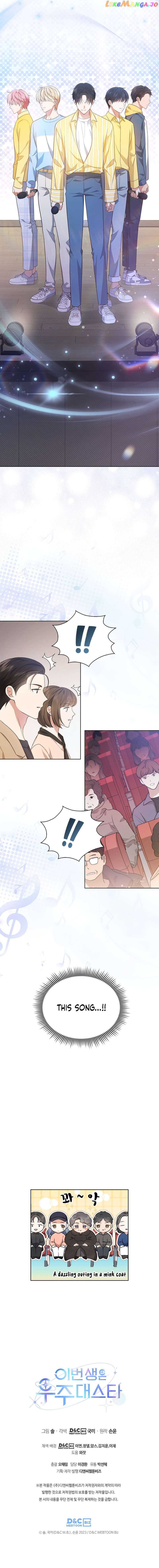 In This Life, The Greatest Star In The Universe Chapter 8 - page 9