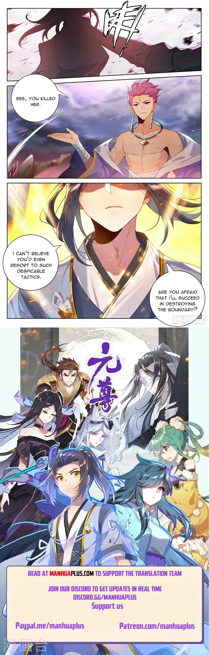 Yuan Zun Chapter 551 - page 8