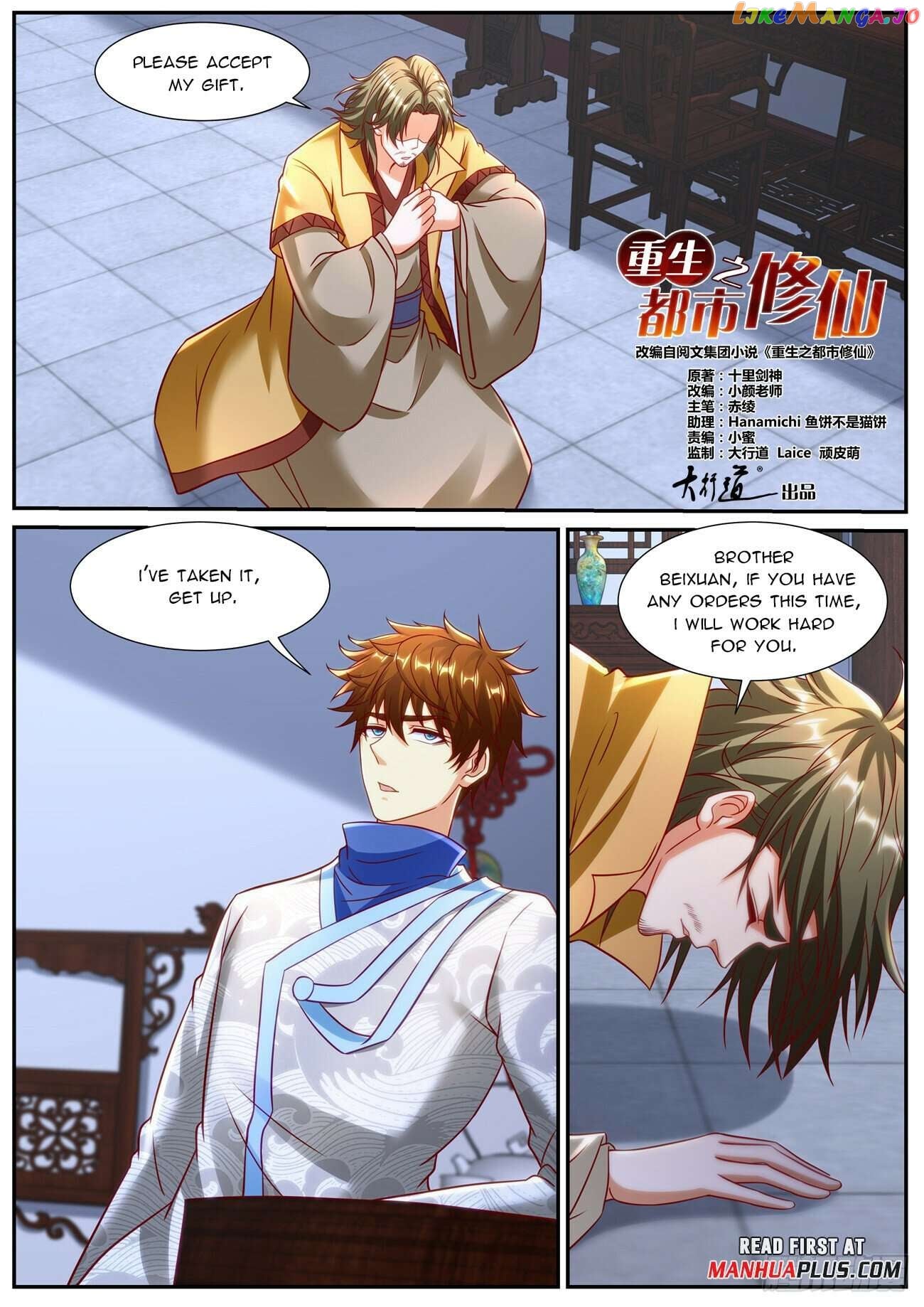 Rebirth Of The Urban Immortal Cultivator Chapter 943 - page 5