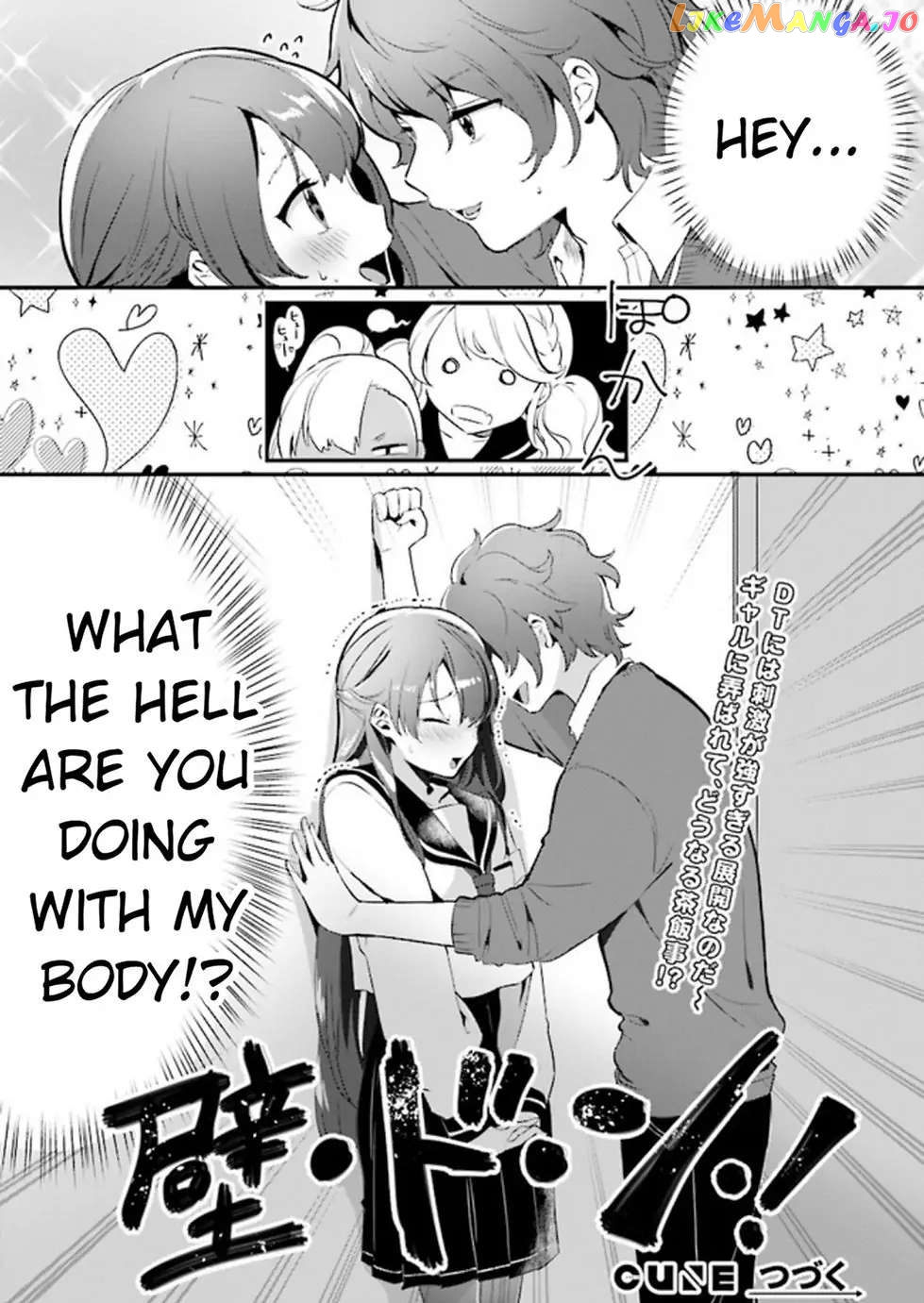 I'm Inside a Gal Chapter 1 - page 18