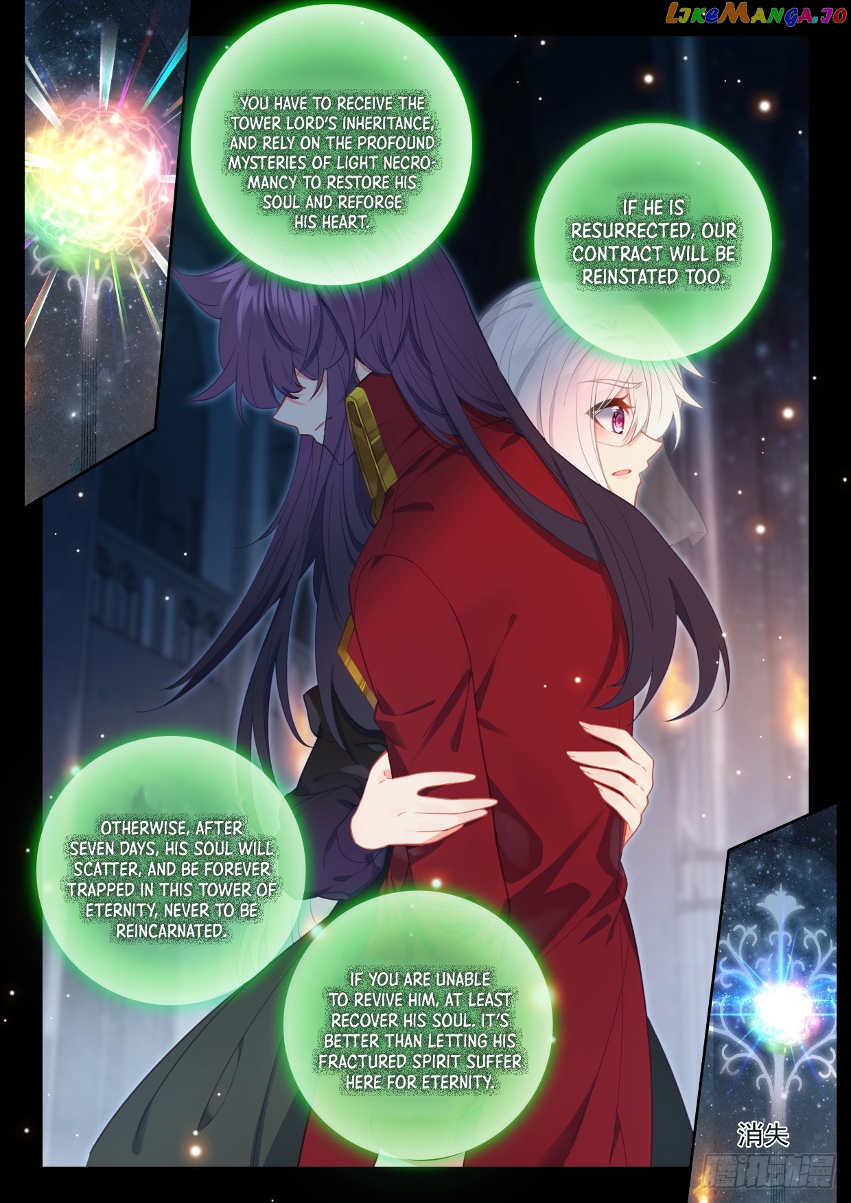 Shen Yin Wang Zuo Chapter 303 - page 10
