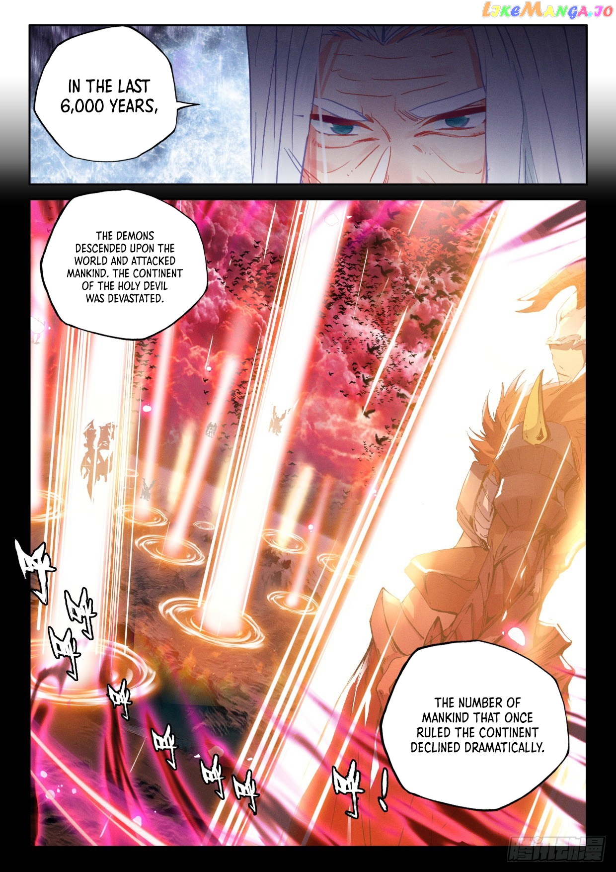 Shen Yin Wang Zuo Chapter 293 - page 7