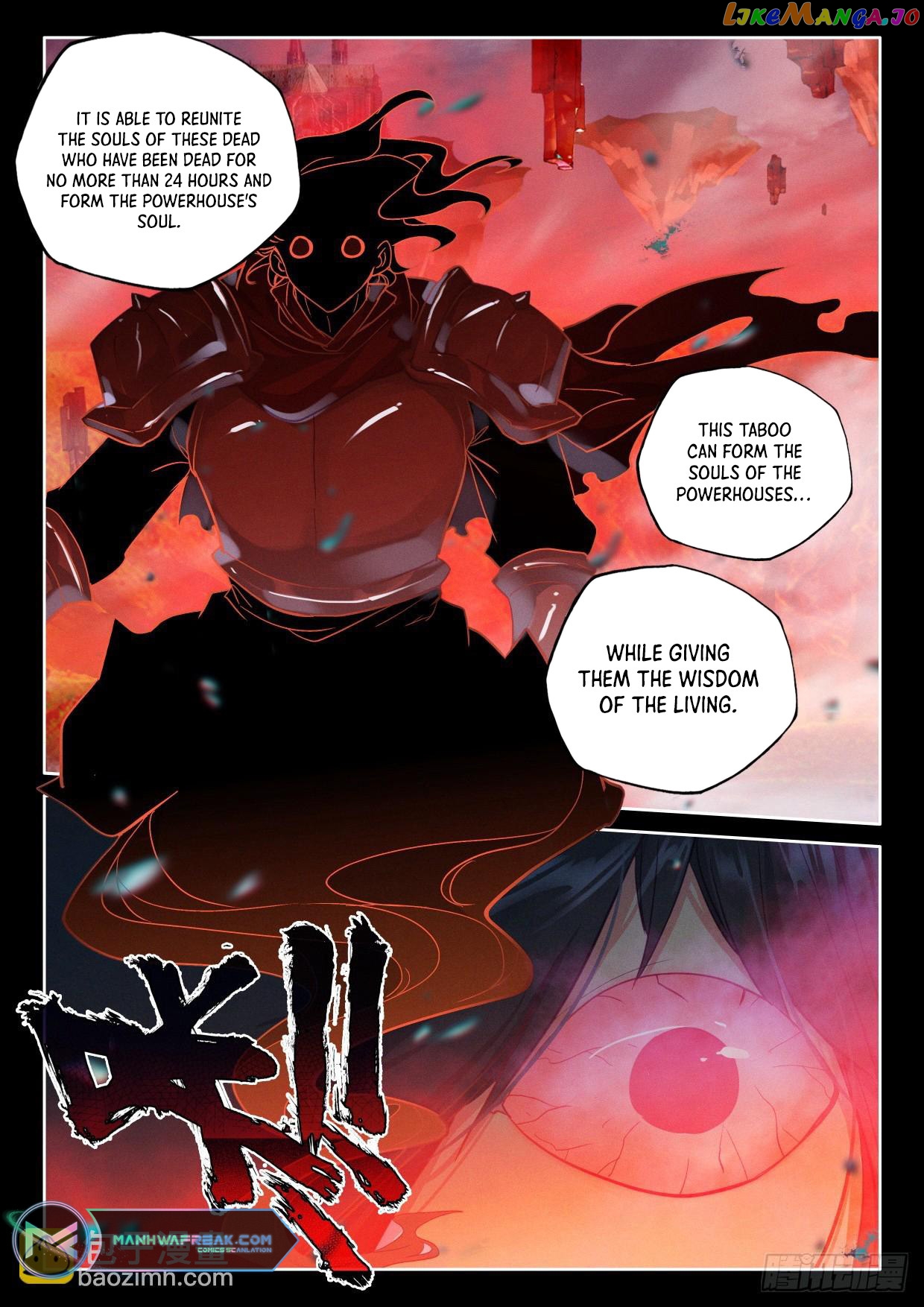 Shen Yin Wang Zuo Chapter 294 - page 6